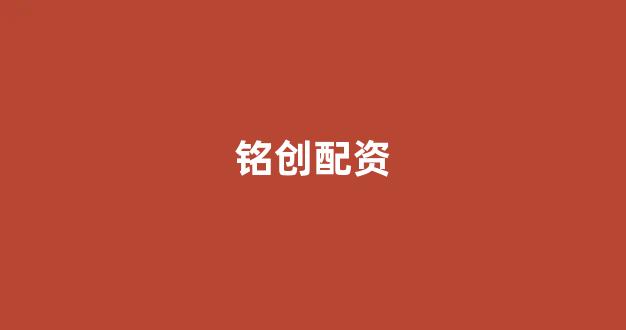 配资网站